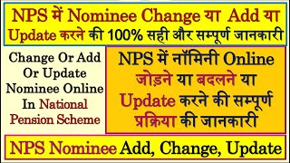 How To Add Nominee In NPS Online | Change Nominee In NPS Online | Update Nominee In NPS Online | NPS