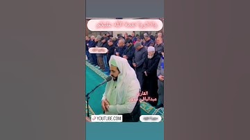 #عبدالباقي_سرور #سورة_المائده #تلاوه_هادئه #صوت_جميل #راحه_نفسيه #الاردن #ابورضوان #القرآن_الكريم