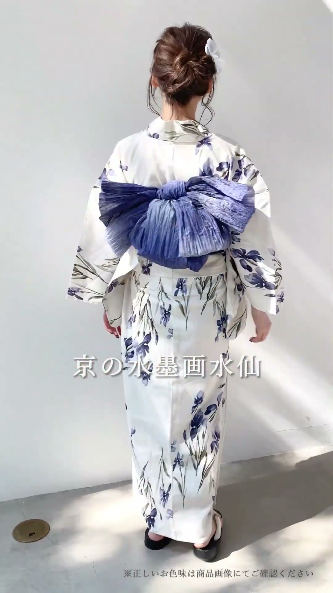 dita 浴衣 京の水墨画 （dita 浴衣 京の水墨画水仙-）