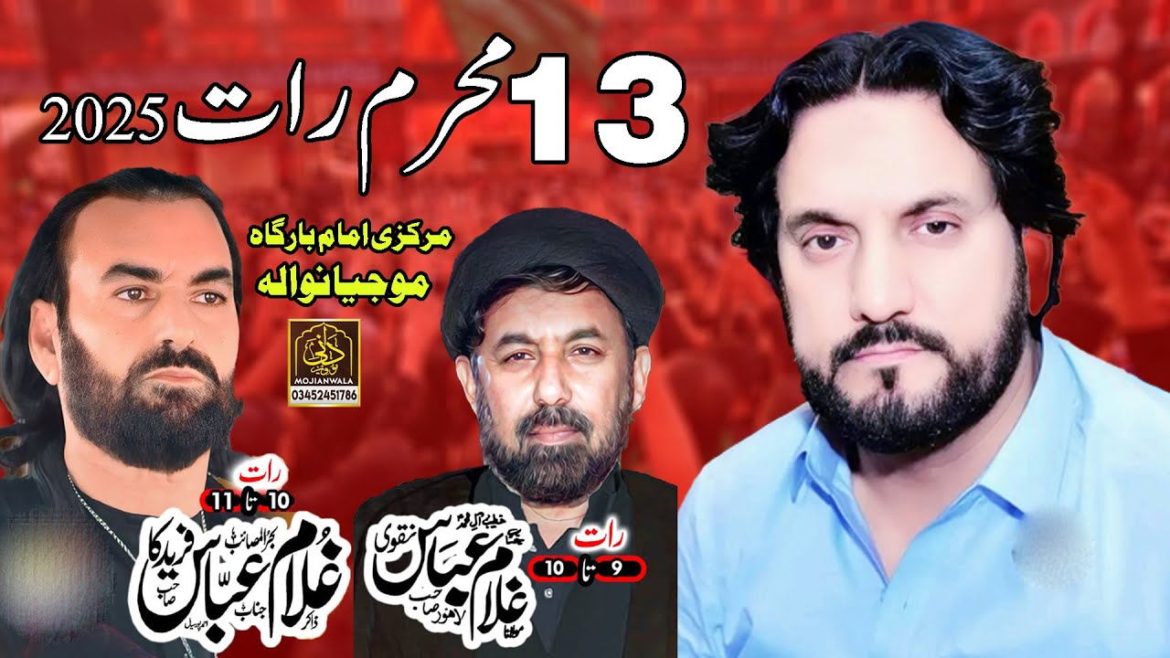 🔴 #Live #Ashra #Muharram 2025 Mojianwala | Majlis 13 Muharram Raat | #todaylivemajlis