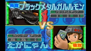49 デジモンワールドデジタルカードアリーナ 当時100時間以上プレイしたデジモンゲーム カード収集 バトル数稼ぎ たかにゃん Takanyan Gametv 49 デジモンワールドデジタルカードアリーナ 当時100時間以上プレイしたデジモンゲーム カード収集 バトル数稼ぎ たかにゃん Takanyan Gametv