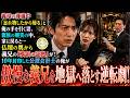 義母の葬儀中「忘れ物したから帰る」と俺の手を引く妻。親族の嘲笑の中、家に戻ると…仏壇の奥から義兄の『横領の証拠』が!10年封印した公認会計士の俺が、傲慢な義兄を地獄へ落とす逆転劇!
