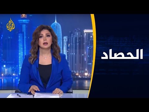 🇾🇪 الحصاد - ما دلالات استعادة قوات الحكومة اليمنية مركز محافظة شبوة؟