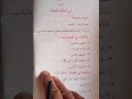 الجزء الاول من كتاب الصلاة للصف الأول الاعدادي فقه أ جمال الجمل 