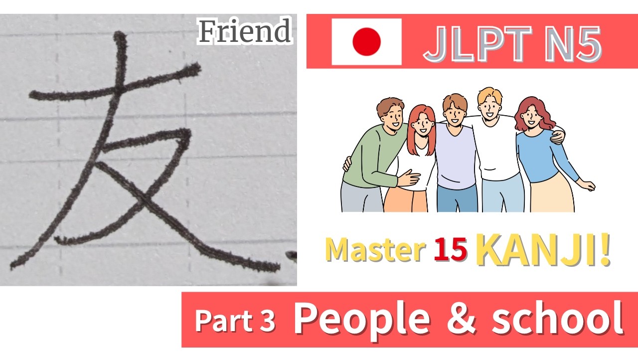 Learn JLPT N5 Kanji #3: person & school | How to write Japanese Kanji