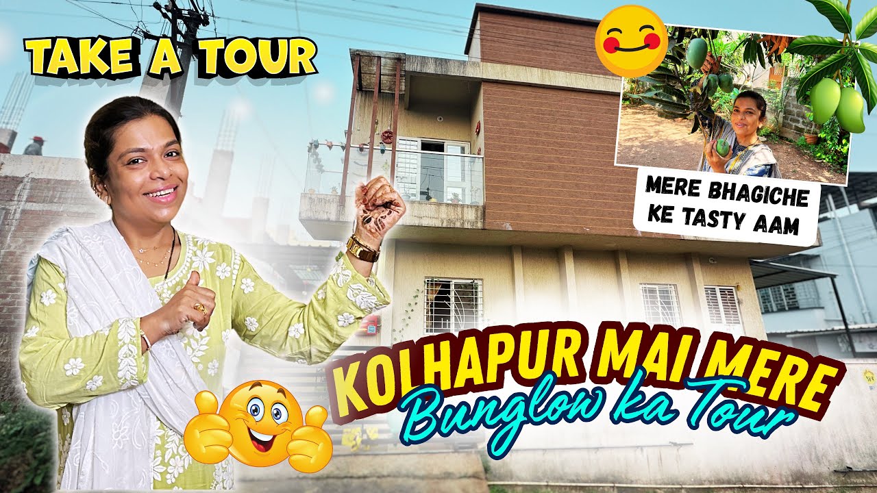 Kolhapur Mai Mere Bungalow Ka Tour 🏡 | Take A Tour Of Our House | Mere Bhagiche Ke Tasty Aam 🥭