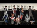 『劇場版 ウルトラマンジード  つなぐぜ! 願い!! 』グランドフィナーレ ダイジェスト動画