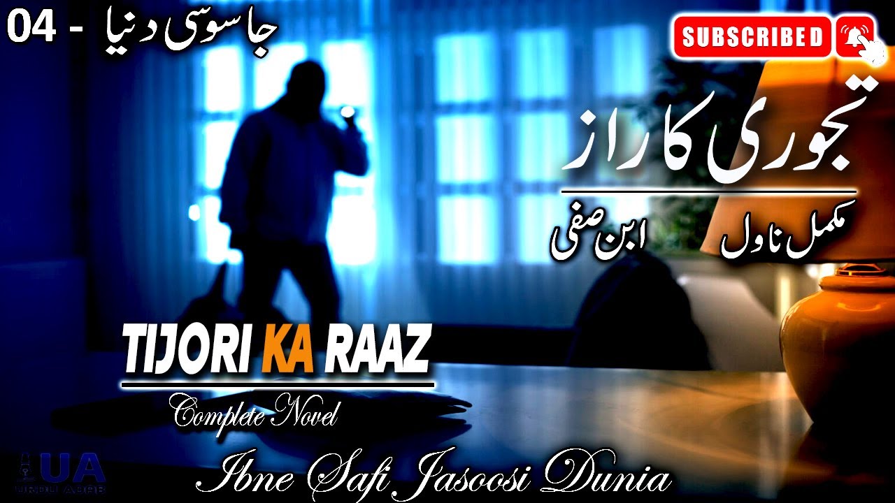 Jasoosi Dunia - 04 | Tijori Ka Raaz تجوری کا راز  | Ibne Safi Complete | جاسوسی دنیا