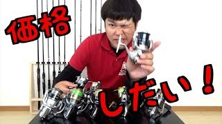 シマノ18ネクサーブを徹底解説！！辛口レビュー