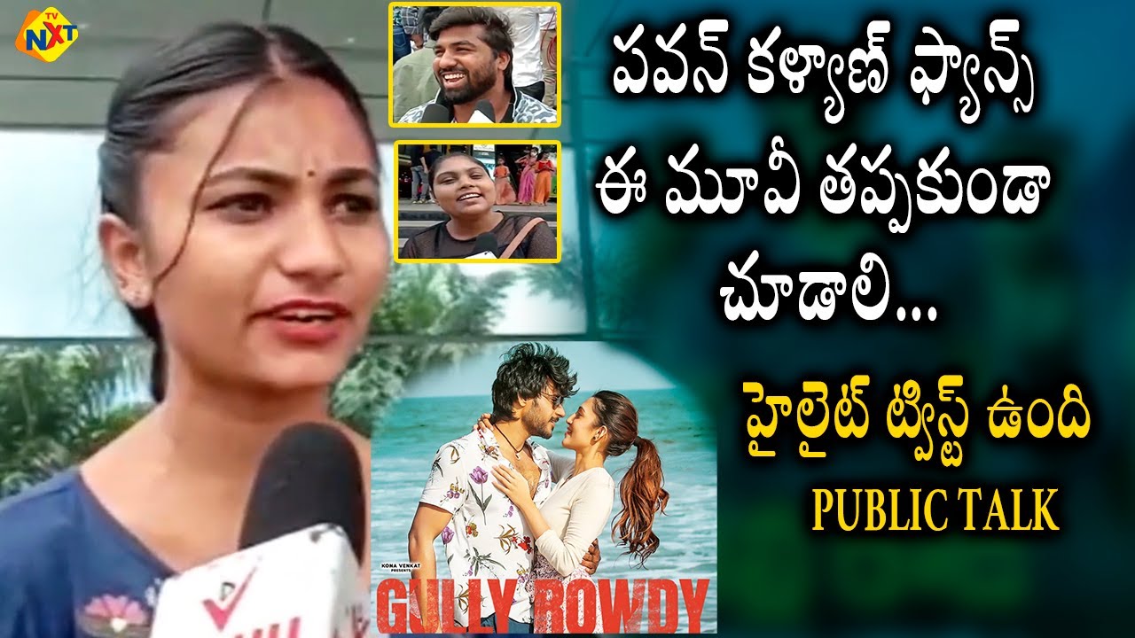 Gully Rowdy Movie Public Talk | Sundeep Kishan | Neha Shetty | Telugu Movie Reviews | TVNXT