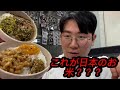 日本の米を食べてみた韓国人の反応？？ 韓国と日本米の違い