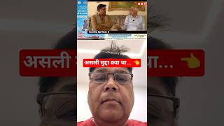 क्या ये आपने देखा है 👈#viral #news  #GDBakshi #IranAmericaWar #USIranWar #Trump #Hormuz #Ceasefire