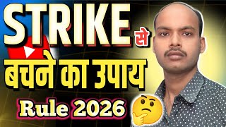 YouTube Strike Se Kaise Bache? ⚠️ 3 Strike Rule 2026 | Channel Delete Hone Se Bachaye @TechiAbhishek