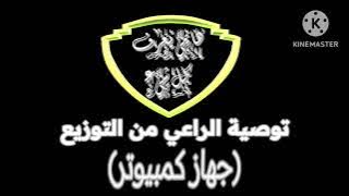 Haime Knows All Sponsor TV Ident (2016, Saudi Arabia)