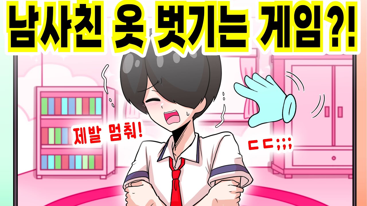 갑자기 남사친이 게임 안으로 들어가 버렸다... 그런데? [해피 시즈닝 아카데미]