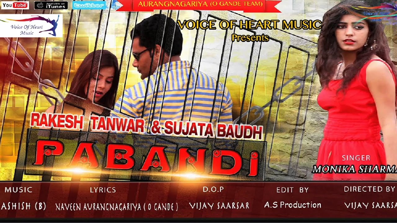 Pabandi | Rakesh Tanwar | Sujata Baudh | Haryanvi songs Haryanavi 2016 | Team O Gande | VOHM