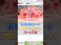 新弾『波動ビート』のぶっ壊れカード2選