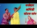 Jab Chappel Lake Hamre Ke Daudawele||Comedy Whatsapp status||Anand Mohan Pandey Whatsapp Status Video Download Free