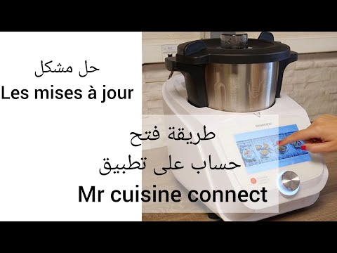 problème de mise a jour monsieur cuisine connect ! la solution