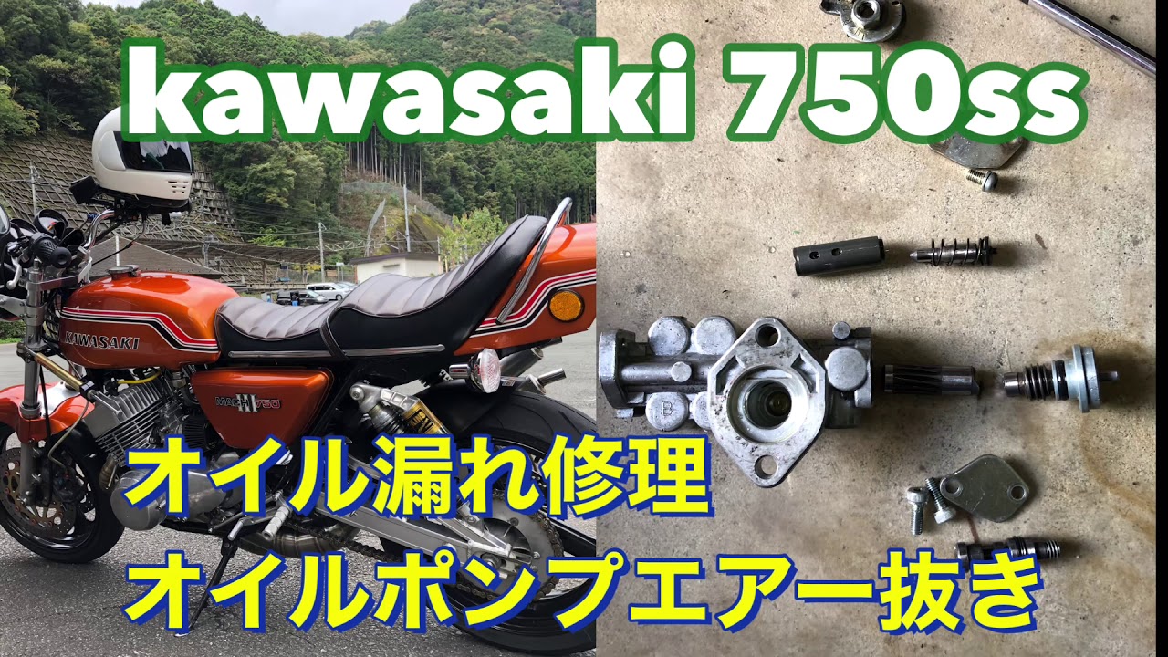 良品 750ss オイルライン 配管 カワサキ 当時物 マッハ H2 エンジン 