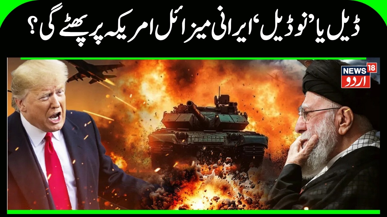 Iran America War: Nuclear talks between US and Iran end in Geneva ...