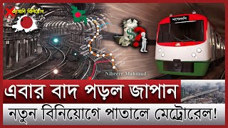 মেট্রোরেল যাচ্ছে নবীনগর | ধানমন্ডিতে মেট্রোরেলের কাজ শুরু কবে | Dhaka metro rail 5 southern route