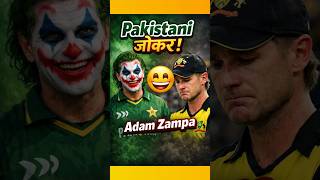 IPL पर Adam Zampa का बयान वायरल, Pakistani Fans को मिल गया नया Joker! | Adam Zampa Reply IPL or PSL