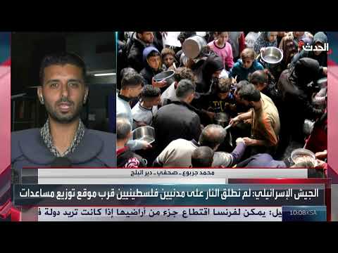 مجزرة في رفح: قصف إسرائيلي يستهدف مركز توزيع مساعدات بغزة