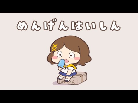 【メン限】しがりこと深夜にたのしいことしようぜ【司賀りこ/にじさんじ所属】