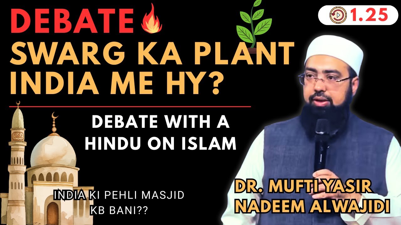 Kya Jannat ka Poda Hindustan me hy? India me Pehli Masjid kb Bani? | Mufti Yasir Nadeem Al Wajidi