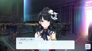 シャニマス 風野灯織 オーディション不合格 アイドルマスターシャイニーカラーズ Youtube