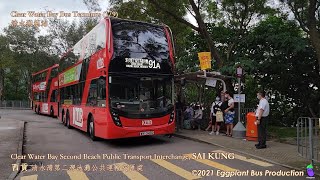 【泳季特別服務】🇭🇰Hong Kong Bus KMB 91A E6M53 @WV3430 Clear Water Bay🍆Choi Hung 九龍巴士 清水灣🍆彩虹