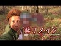 「斧リメイク」　ハルタフォース( Hultafors )の斧をリメイクしました。　　　　　　　　　　　　八丸　斧　レザークラフト　シース