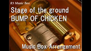 Stage of the ground/BUMP OF CHICKEN [Music Box]