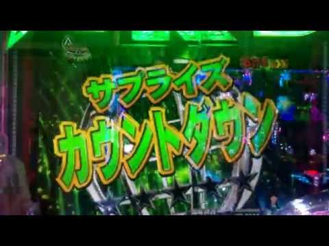 【CRぱちんこAKB48 バラの儀式】サプライズカウントダウン RUSH中