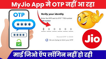 My Jio App Me OTP Nahi Aa Raha Hai | My Jio App OTP Problem & Not Received Problem Solve