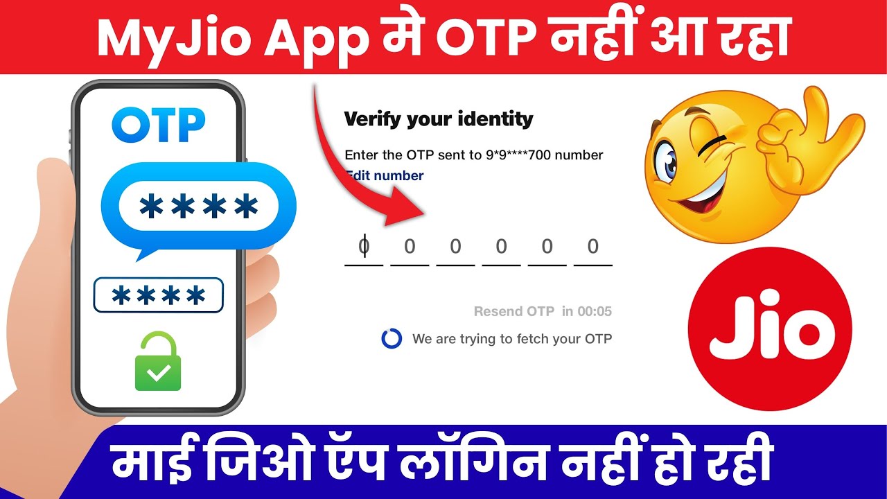 My Jio App Me OTP Nahi Aa Raha Hai | My Jio App OTP Problem & Not Received Problem Solve