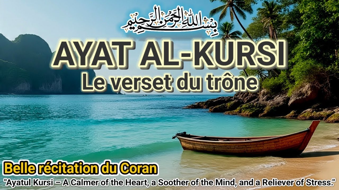 Аят Курси для сна, защиты дома и сердца от негатива и беспокойства