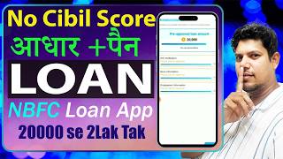 Low Cibil New Loan App 2026 | How to Get Loan with Low Cibil Score - Loan Kaise Le Aadhar Card Se