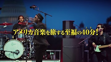 映画『アメリカン・ミュージック・ジャーニー』予告編