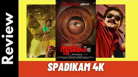 Spadikam 4k Dolby Atmos Experience | Mohanlal | @PerfectTouchVlogs