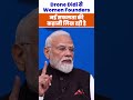 Drone Didi से Women Founders तक, बदल रही है भारत की तस्वीर...