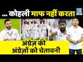 IND vs ENG: Virat Kohli का मुरीद हो गए Monty Panesar, बोले ये Kohli कभी माफ नहीं करता