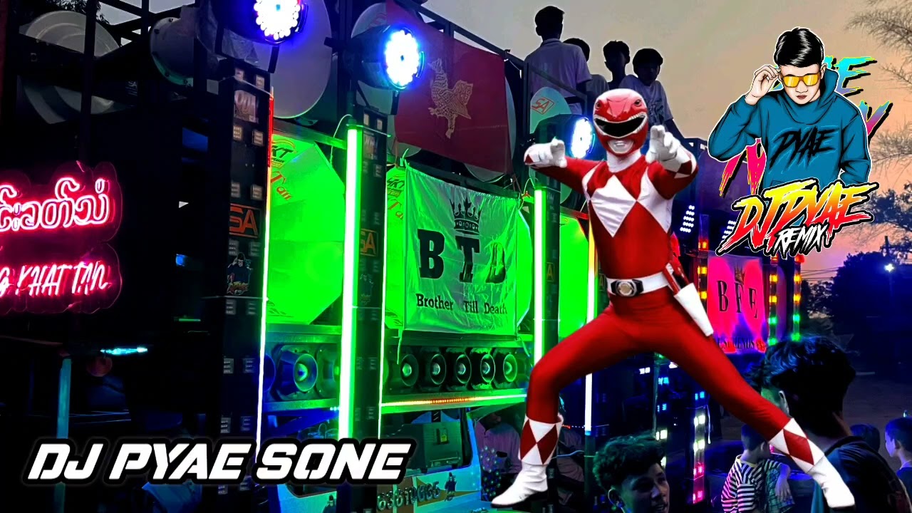 ခေတ်စားနေတဲ့ ပါဝါးရိမ်းဂျားdj💃💃မြူးမြူးလေး 💥DJ PYAESONE REMIX🔊💯