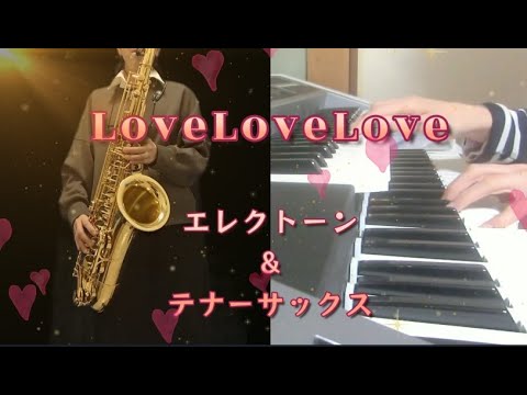 LoveLoveLove　～エレクトーンのすずちゃんとコラボ　夜桜もあるよ～