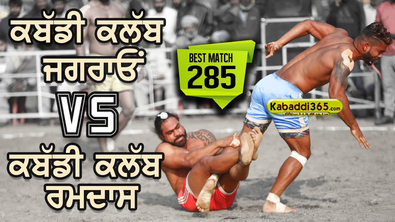 285 Best Match:- Jagraon NZ Vs Ramdas Gondpur (Hoshiarpur)