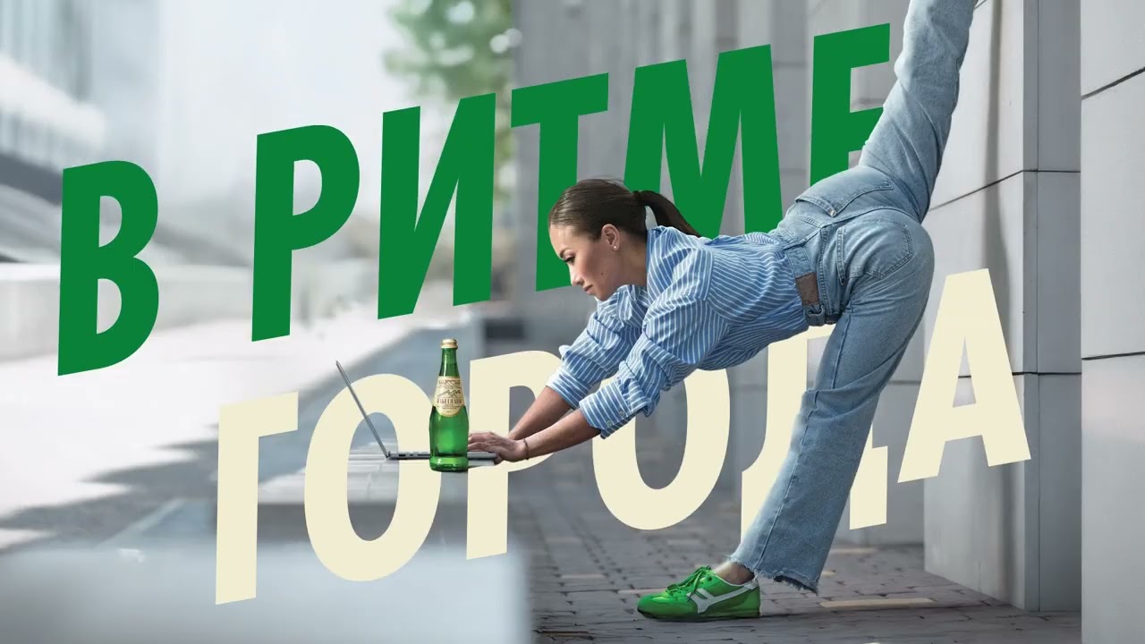 Город задает ритм? Задай ему свой!  