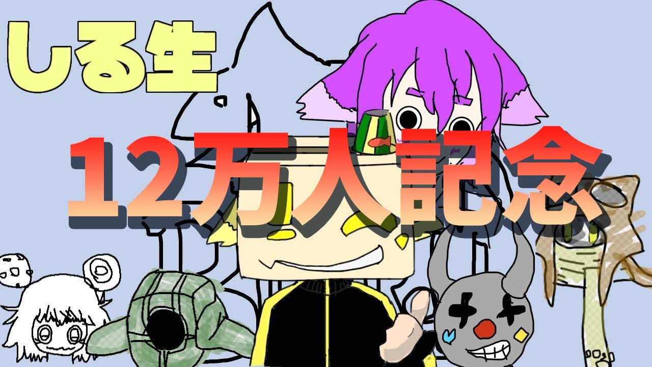 【１２万人記念配信】宴だ！宴だ！皆で祝杯して暖まるぞ～！