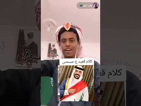 رد قعيد عبى حسحس بعد تجاوزه على سوريا خالد السباعي مشاهير السعودية بث تيك توك احكام قوية 