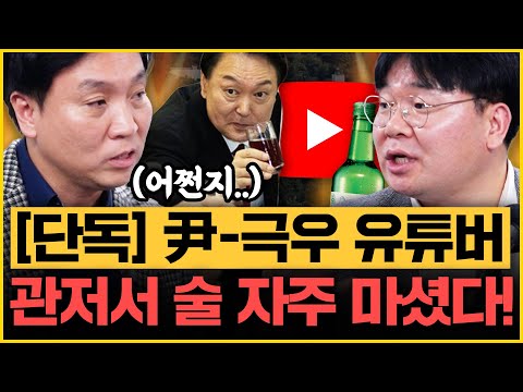 ‘김건희 잘알’ <strong>이명수</strong>! “관저 개 산책 누구냐면..” 봉지욱 “경찰특공대 왜 안 불렀어! 문 부수고 윤석열 잡았어야!“｜[김은지의 뉴스IN] 250106 방송 #<strong>이명수</strong> #봉지욱